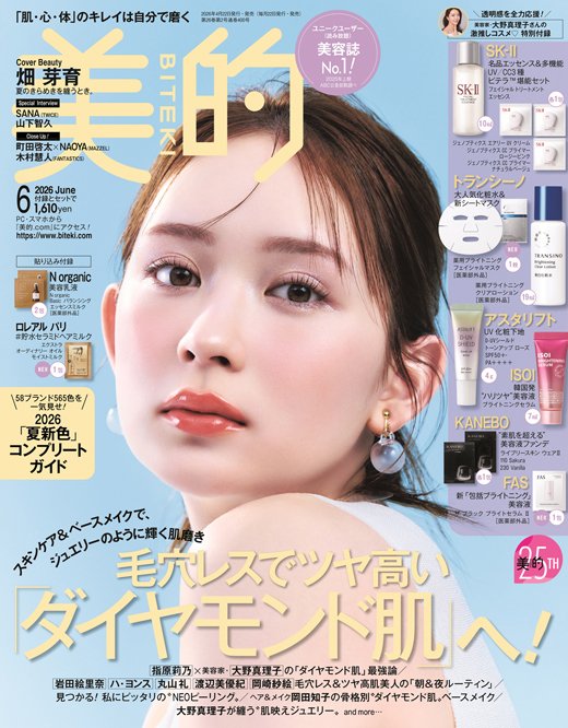2026年6月号